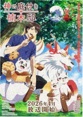 天官赐福动漫在线观看免费 剪辑集封面